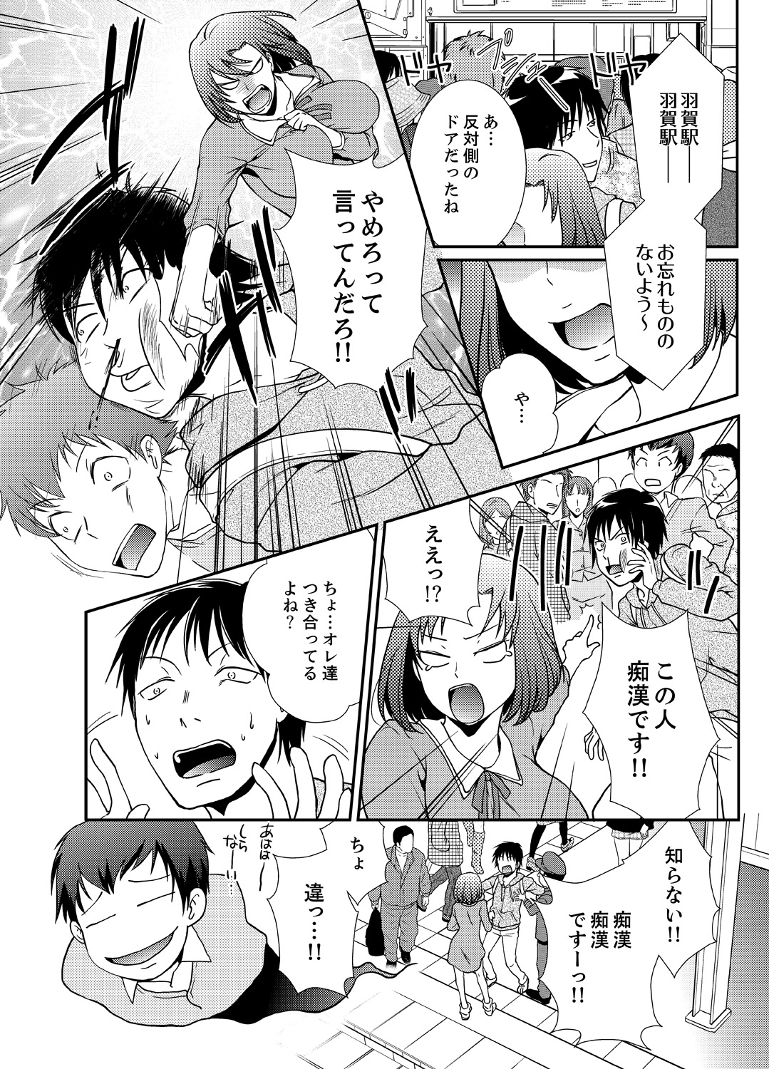 [さいとうちょろ] 同級生とナマで何度も!? ―幽霊になったら学園ハーレム 2