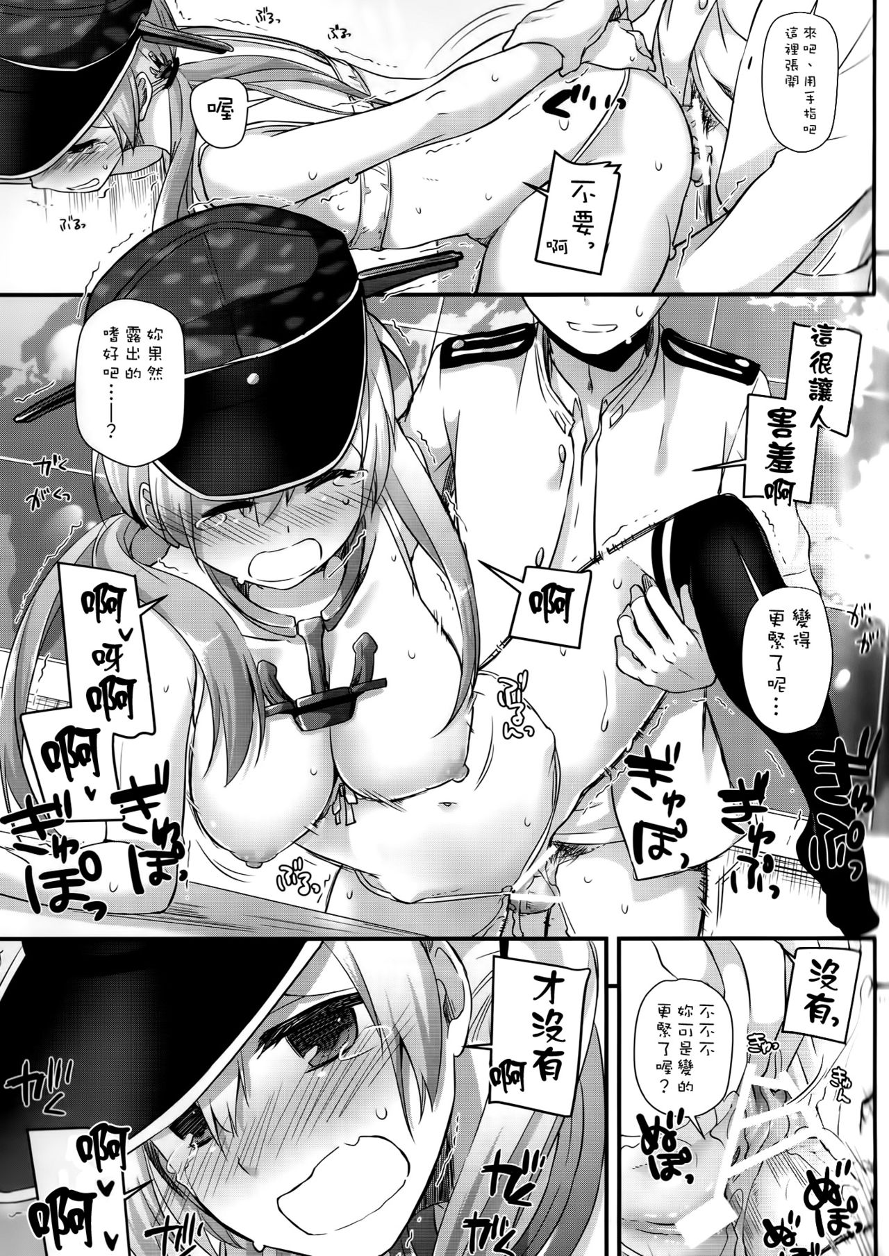 (COMIC1☆10) [Digital Lover (なかじまゆか)] D.L. action 106 (艦隊これくしょん -艦これ-) [中国翻訳]