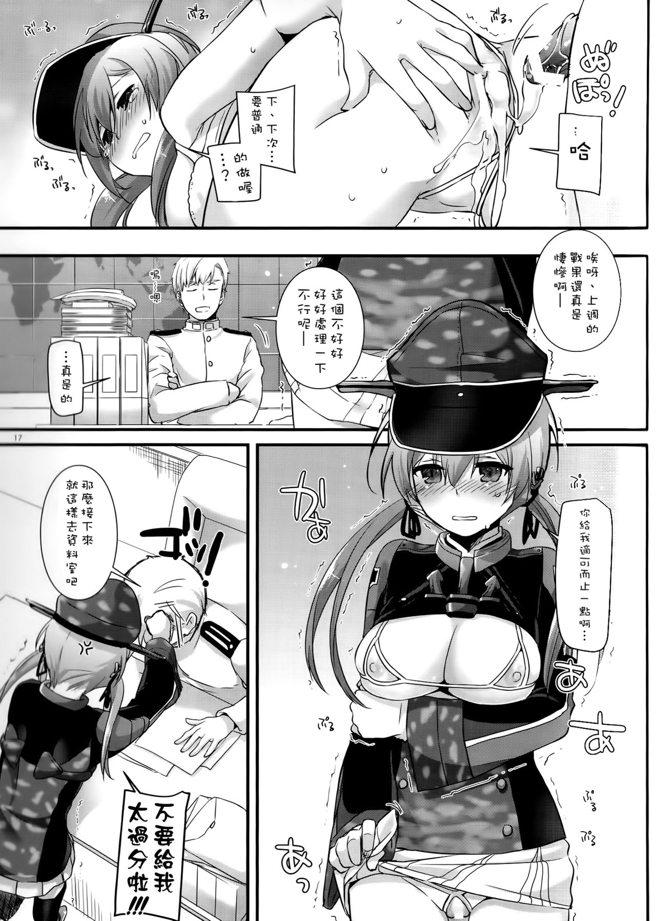 (COMIC1☆10) [Digital Lover (なかじまゆか)] D.L. action 106 (艦隊これくしょん -艦これ-) [中国翻訳]