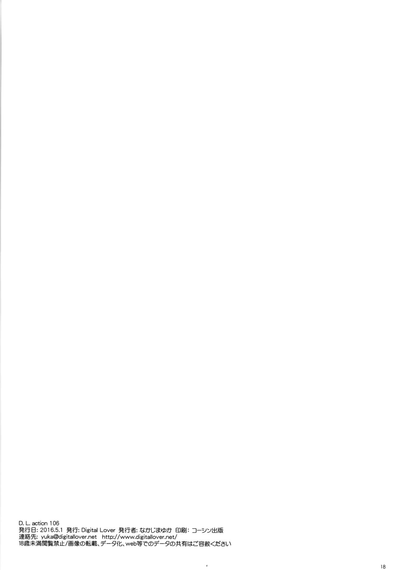 (COMIC1☆10) [Digital Lover (なかじまゆか)] D.L. action 106 (艦隊これくしょん -艦これ-) [中国翻訳]