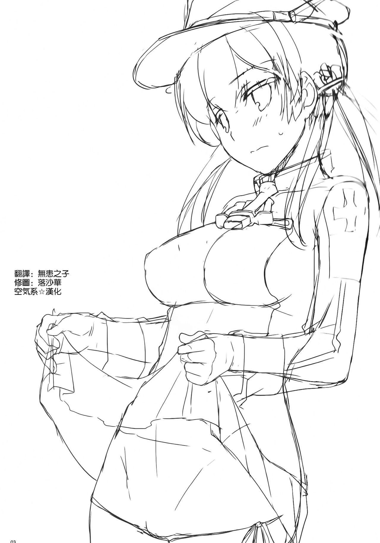 (COMIC1☆10) [Digital Lover (なかじまゆか)] D.L. action 106 (艦隊これくしょん -艦これ-) [中国翻訳]