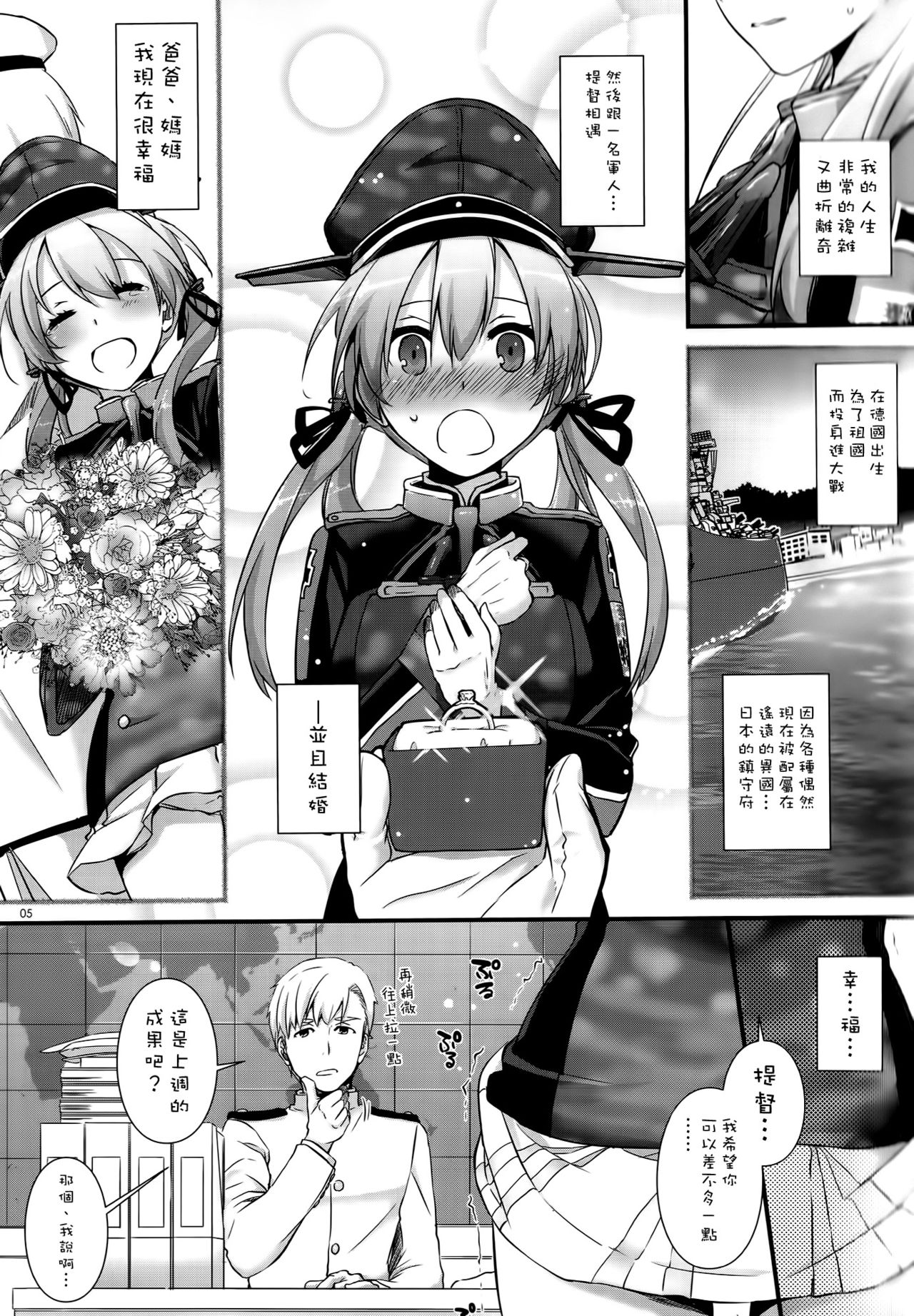 (COMIC1☆10) [Digital Lover (なかじまゆか)] D.L. action 106 (艦隊これくしょん -艦これ-) [中国翻訳]