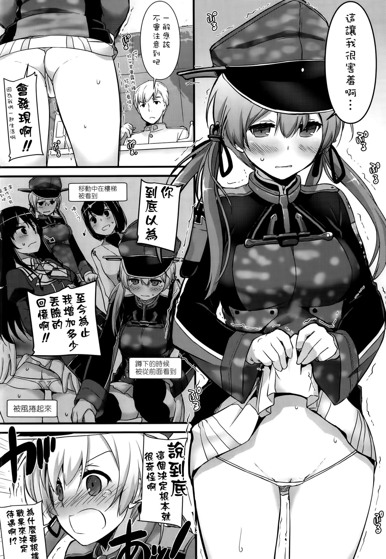 (COMIC1☆10) [Digital Lover (なかじまゆか)] D.L. action 106 (艦隊これくしょん -艦これ-) [中国翻訳]