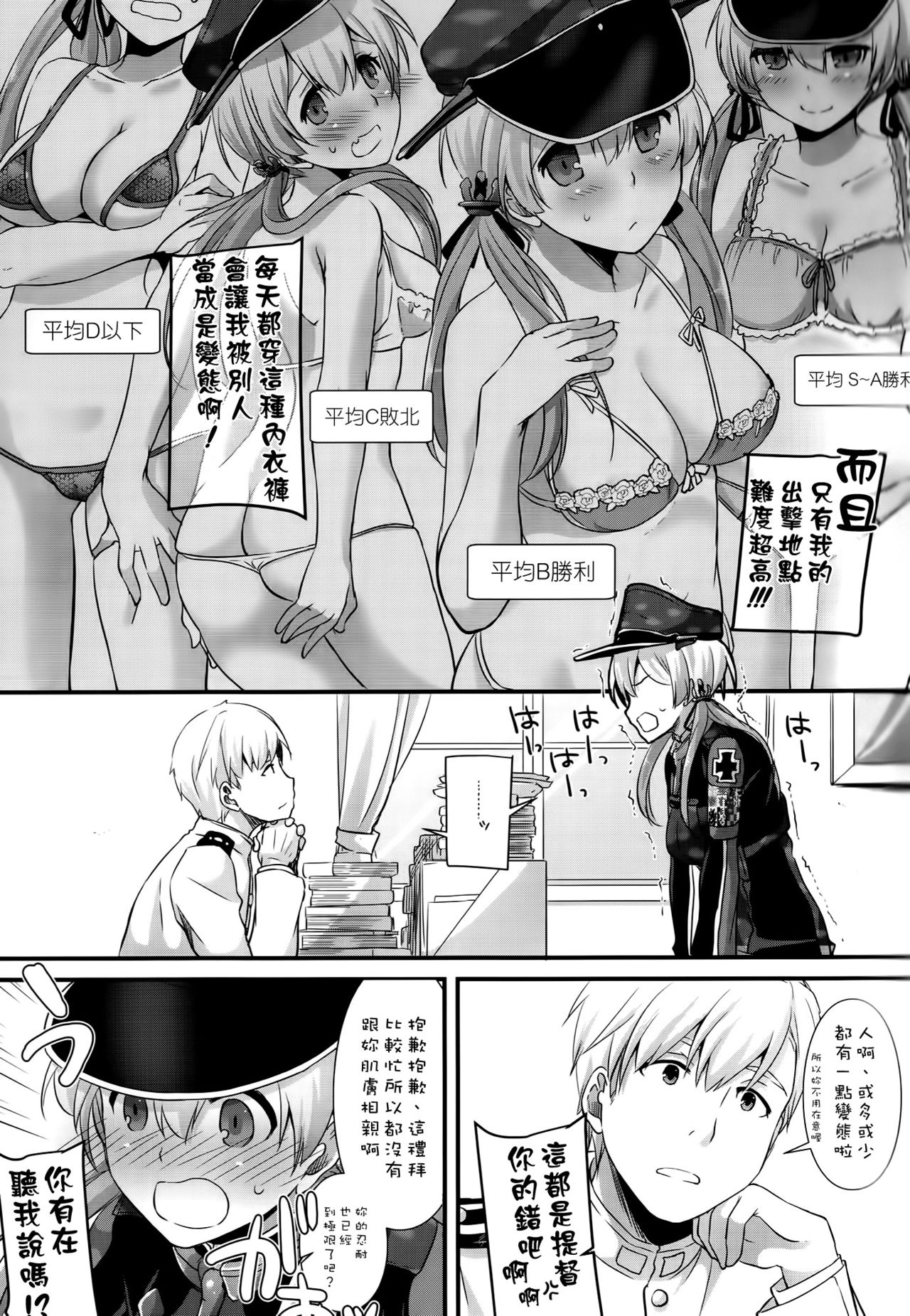 (COMIC1☆10) [Digital Lover (なかじまゆか)] D.L. action 106 (艦隊これくしょん -艦これ-) [中国翻訳]