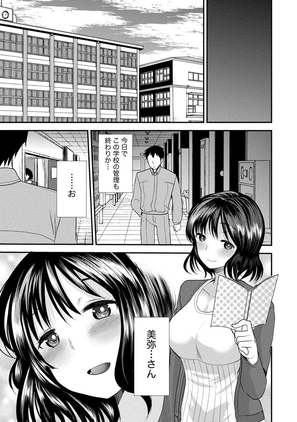 [いちこ] ビンカンゆるふわ娘 [DL版]