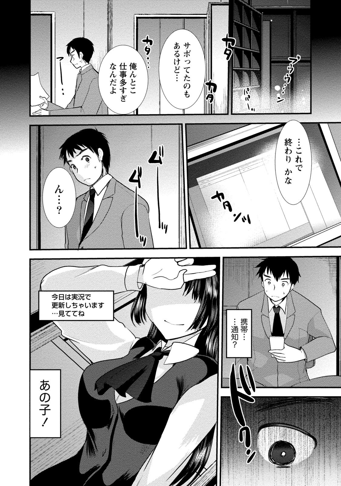 [いちこ] ビンカンゆるふわ娘 [DL版]