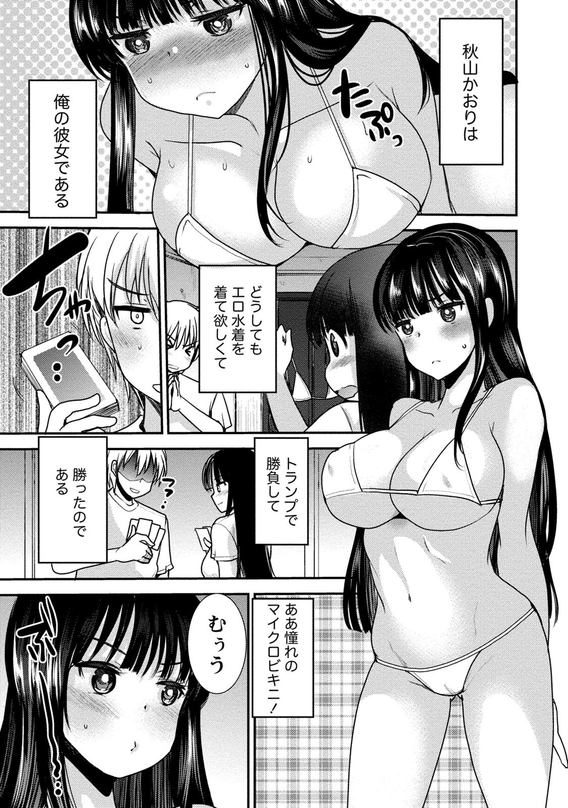 [いちこ] ビンカンゆるふわ娘 [DL版]