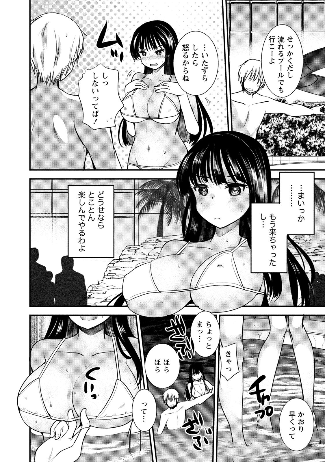 [いちこ] ビンカンゆるふわ娘 [DL版]