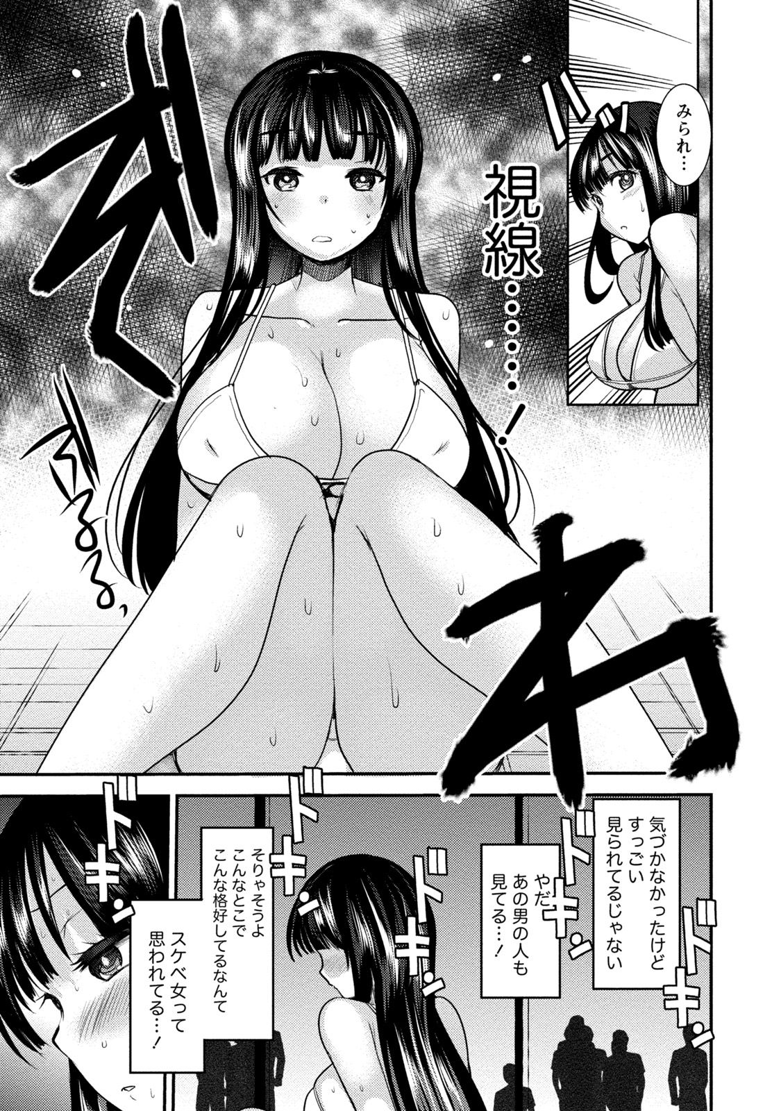 [いちこ] ビンカンゆるふわ娘 [DL版]