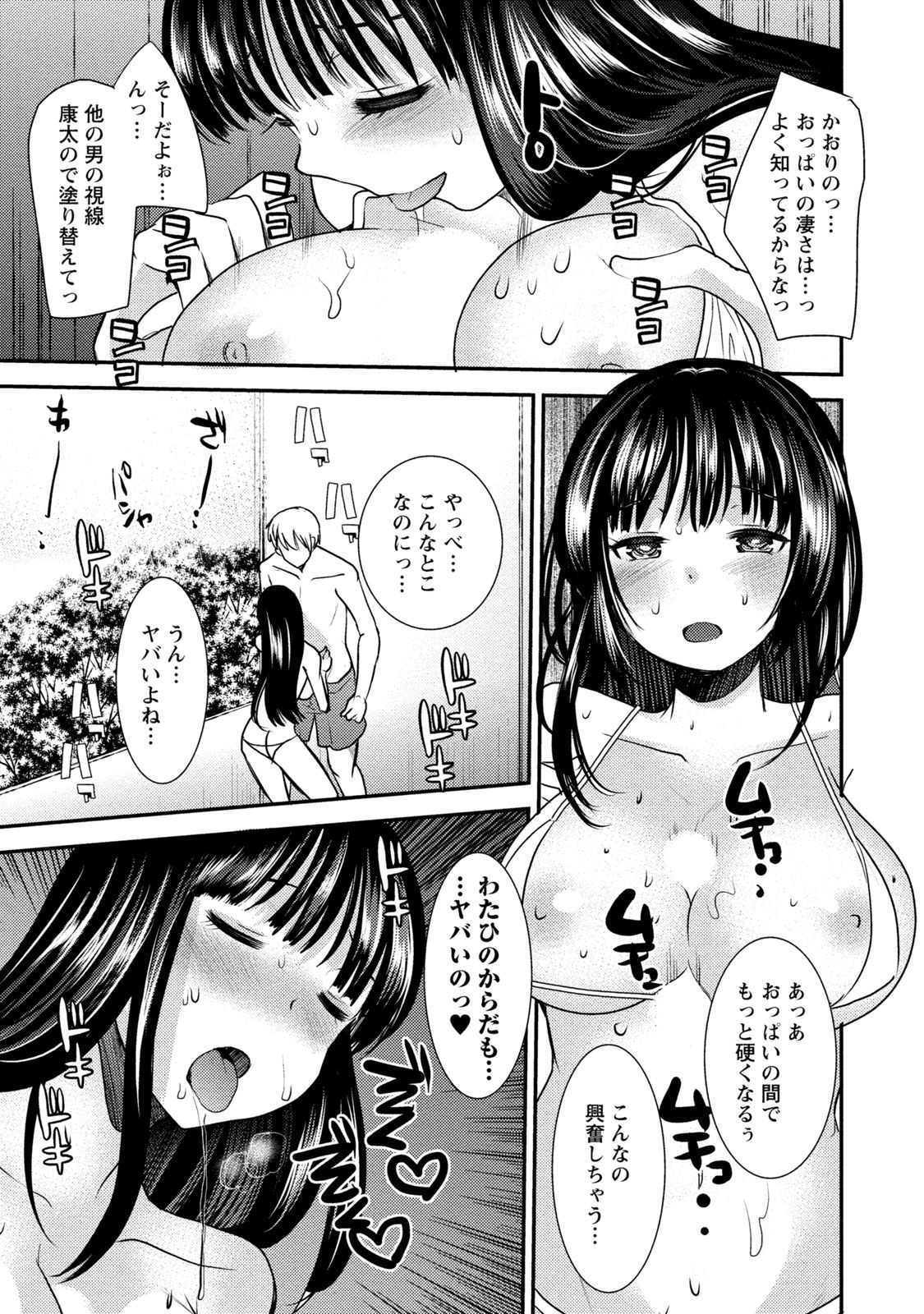 [いちこ] ビンカンゆるふわ娘 [DL版]