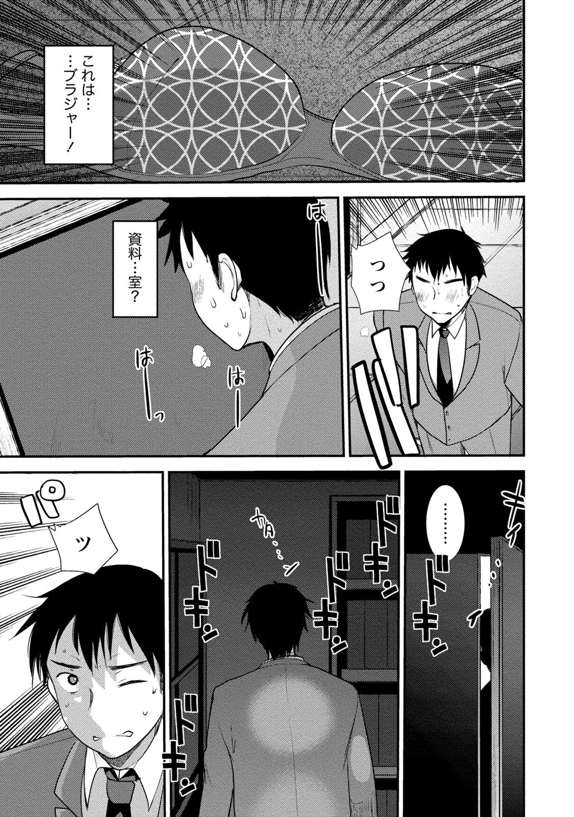 [いちこ] ビンカンゆるふわ娘 [DL版]