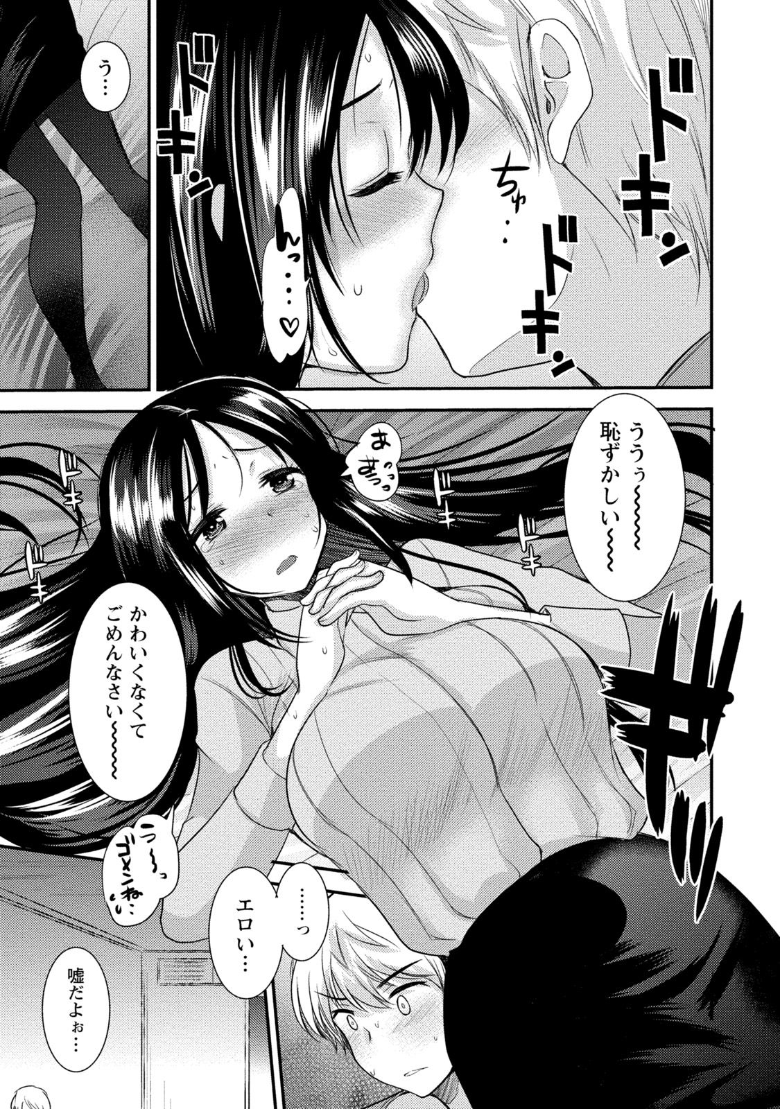 [いちこ] ビンカンゆるふわ娘 [DL版]