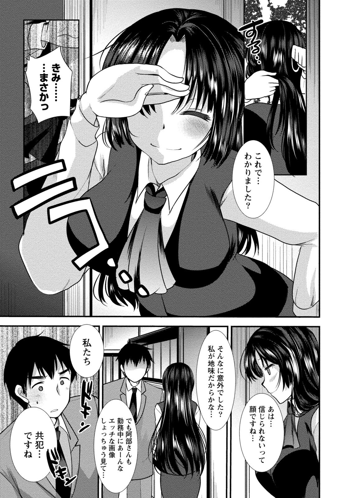 [いちこ] ビンカンゆるふわ娘 [DL版]