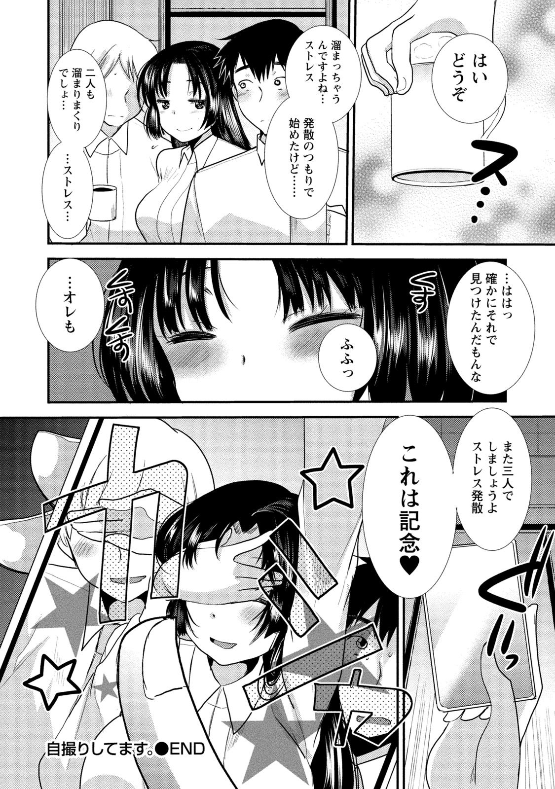 [いちこ] ビンカンゆるふわ娘 [DL版]