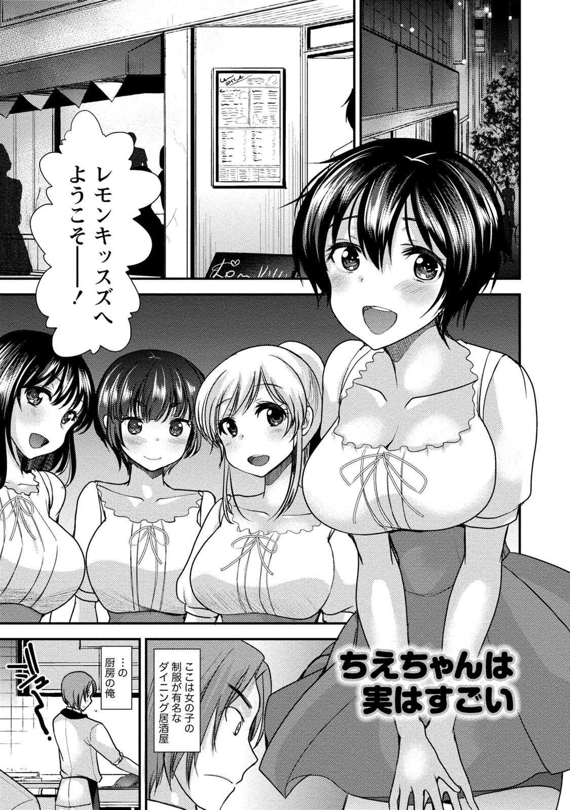 [いちこ] ビンカンゆるふわ娘 [DL版]