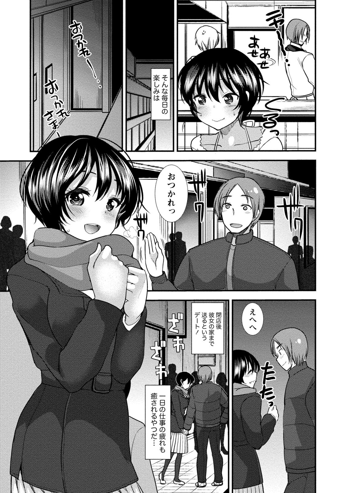 [いちこ] ビンカンゆるふわ娘 [DL版]