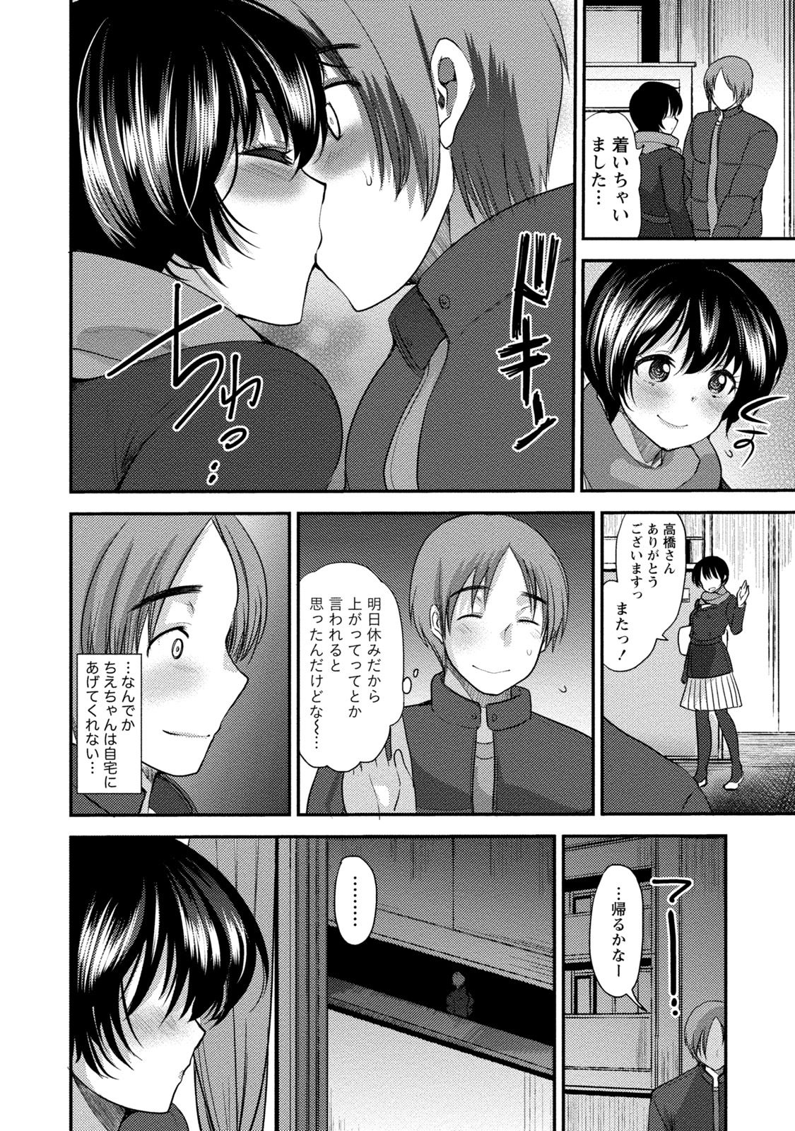 [いちこ] ビンカンゆるふわ娘 [DL版]