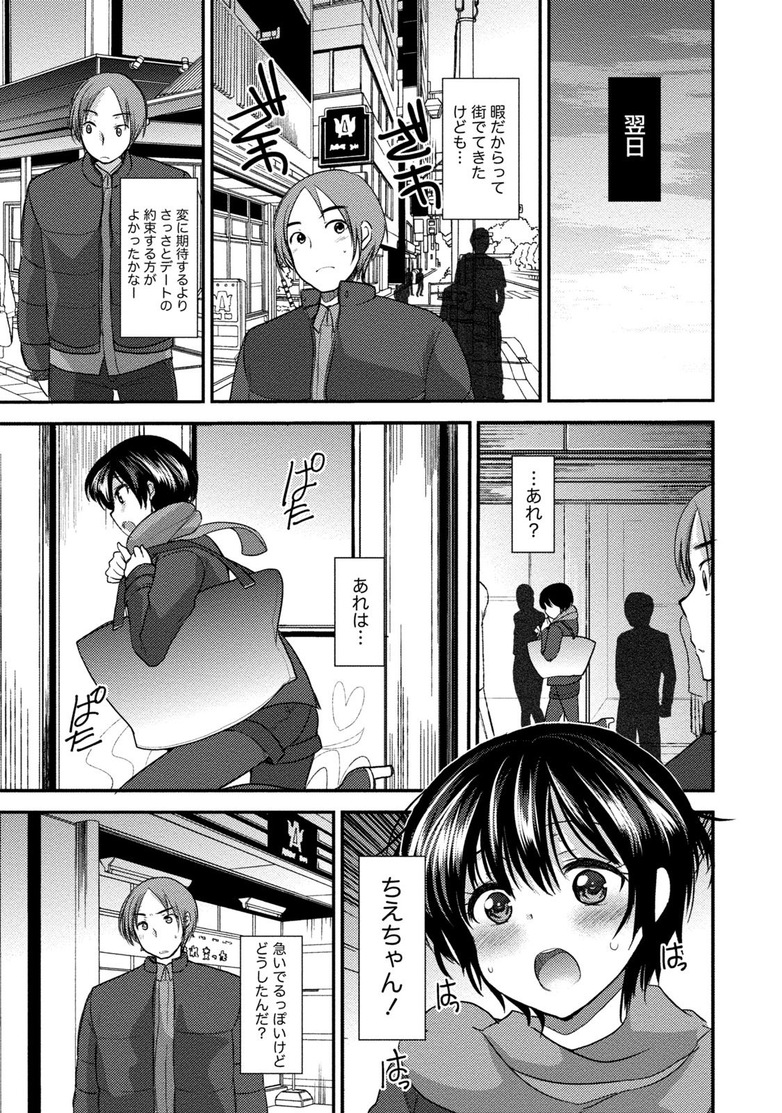 [いちこ] ビンカンゆるふわ娘 [DL版]