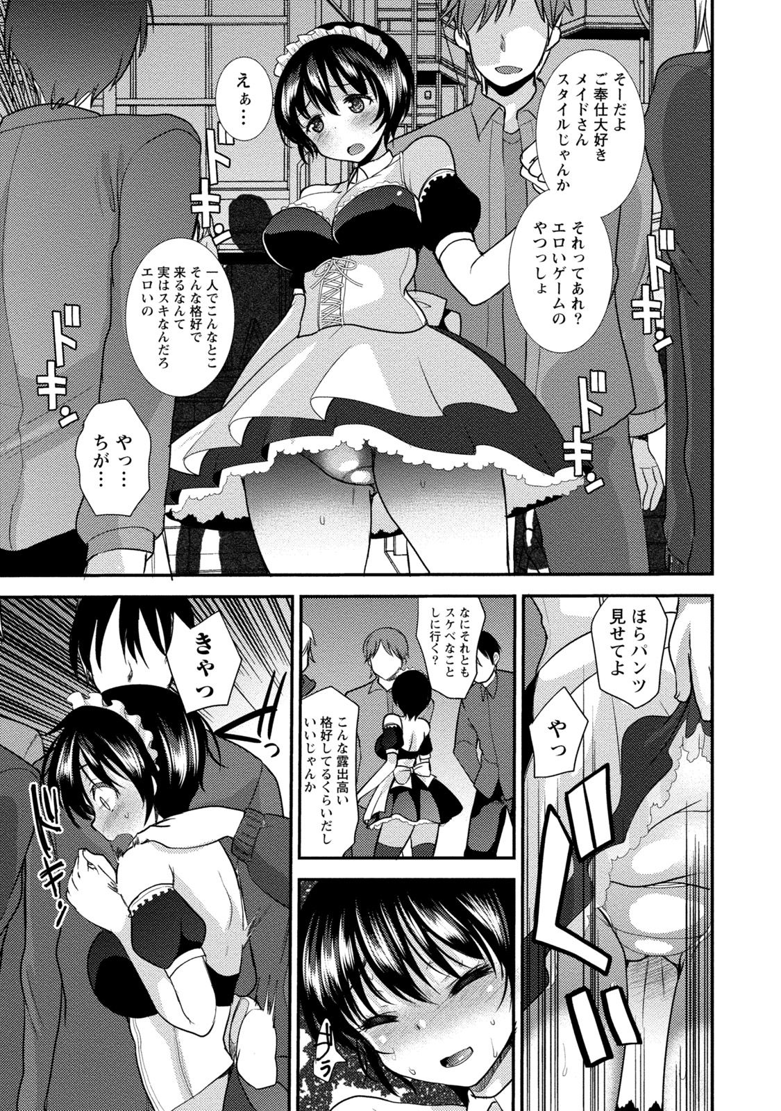 [いちこ] ビンカンゆるふわ娘 [DL版]