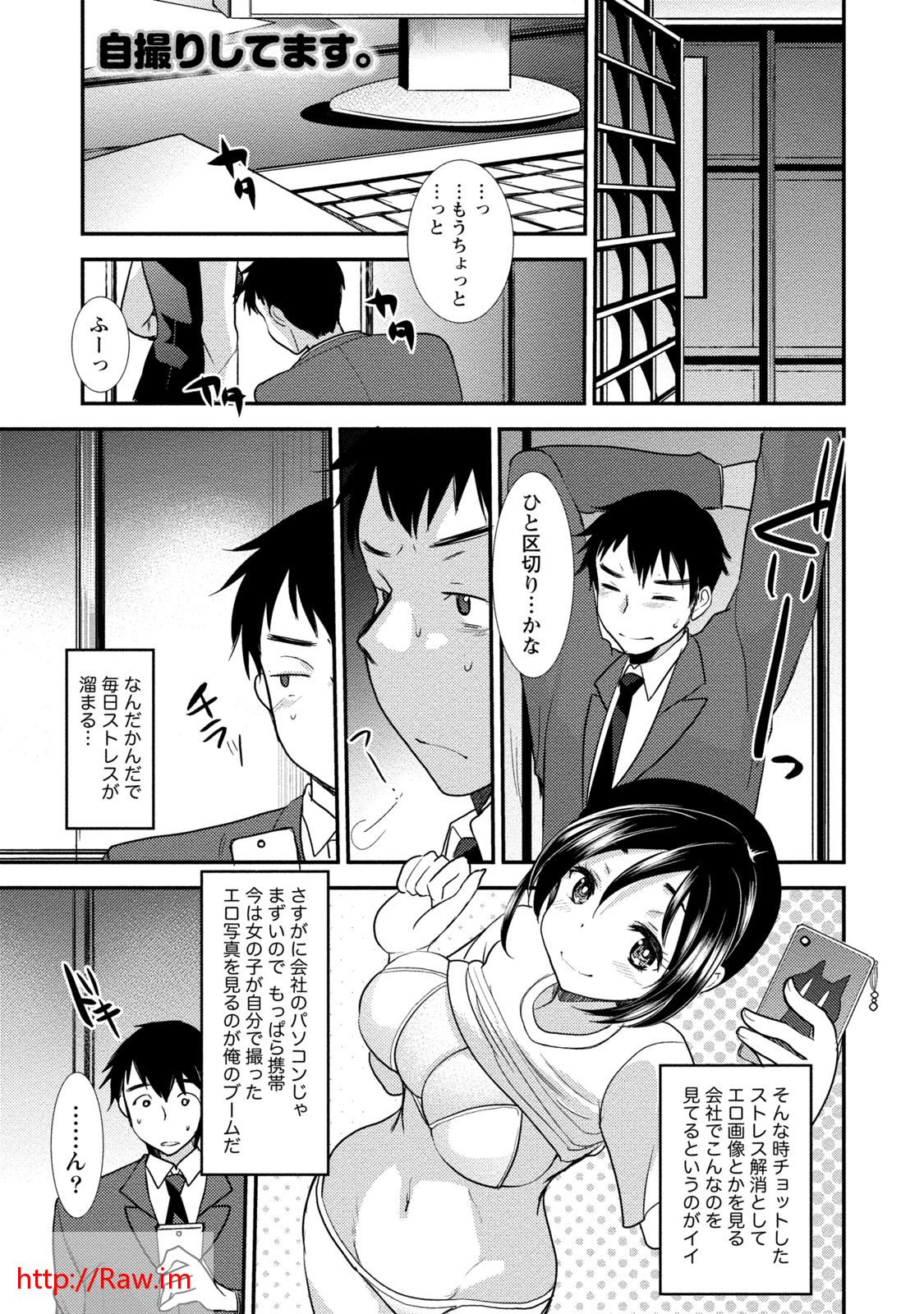 [いちこ] ビンカンゆるふわ娘 [DL版]