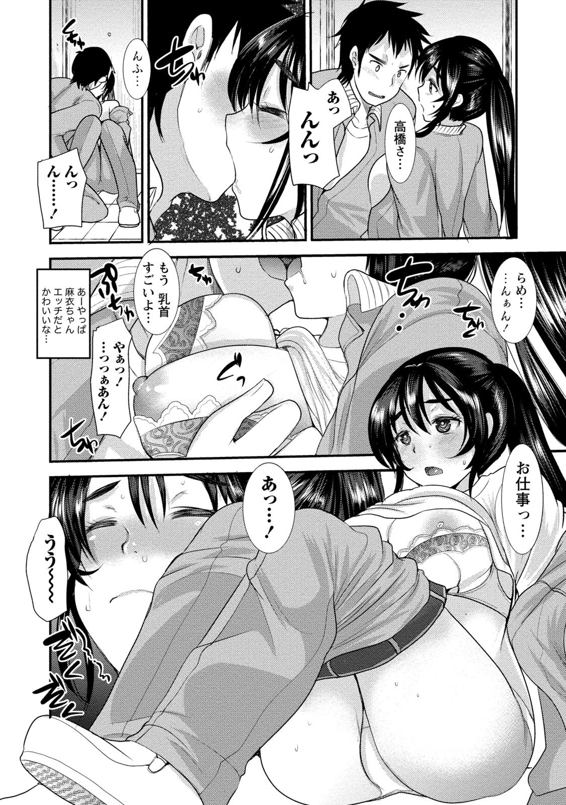 [いちこ] ビンカンゆるふわ娘 [DL版]