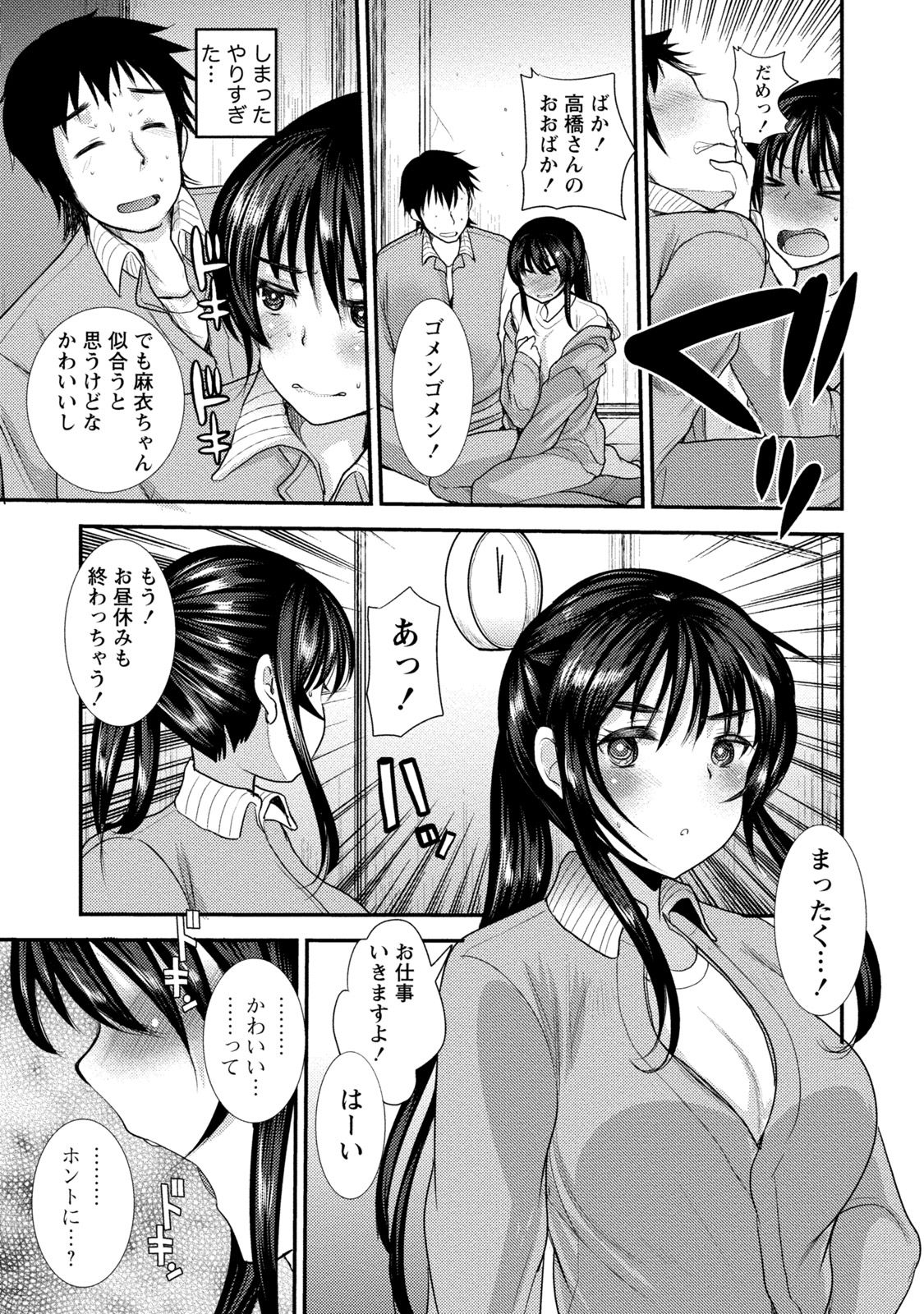 [いちこ] ビンカンゆるふわ娘 [DL版]