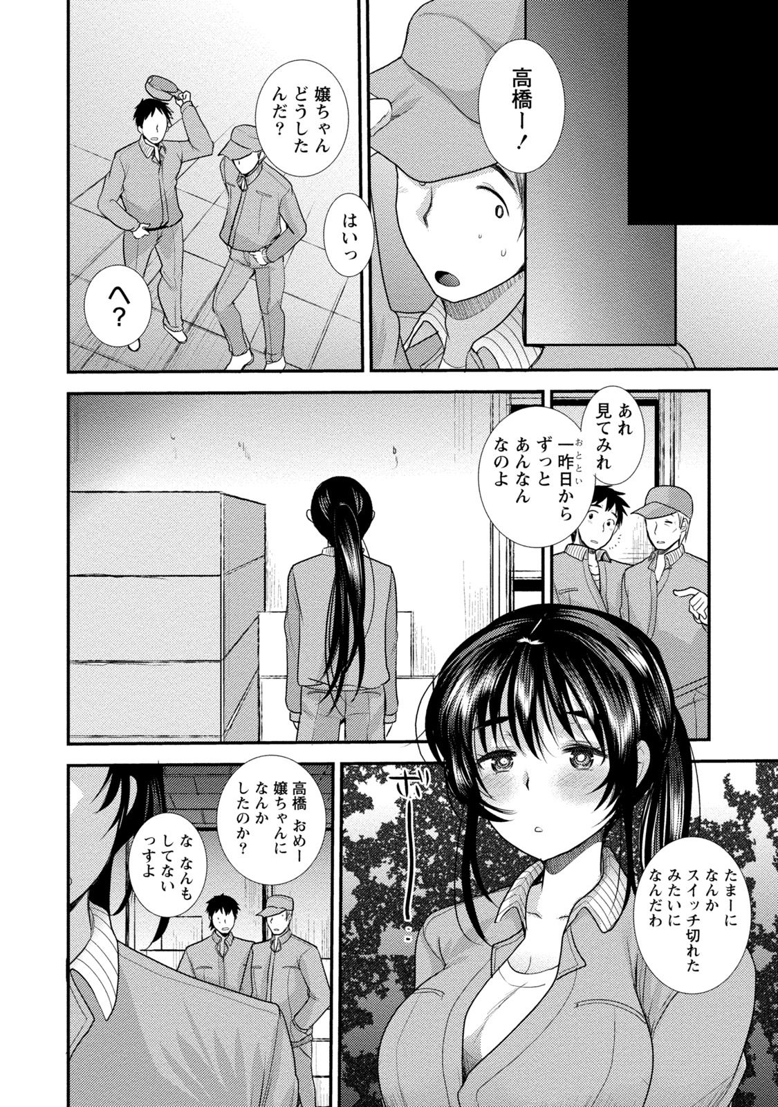 [いちこ] ビンカンゆるふわ娘 [DL版]