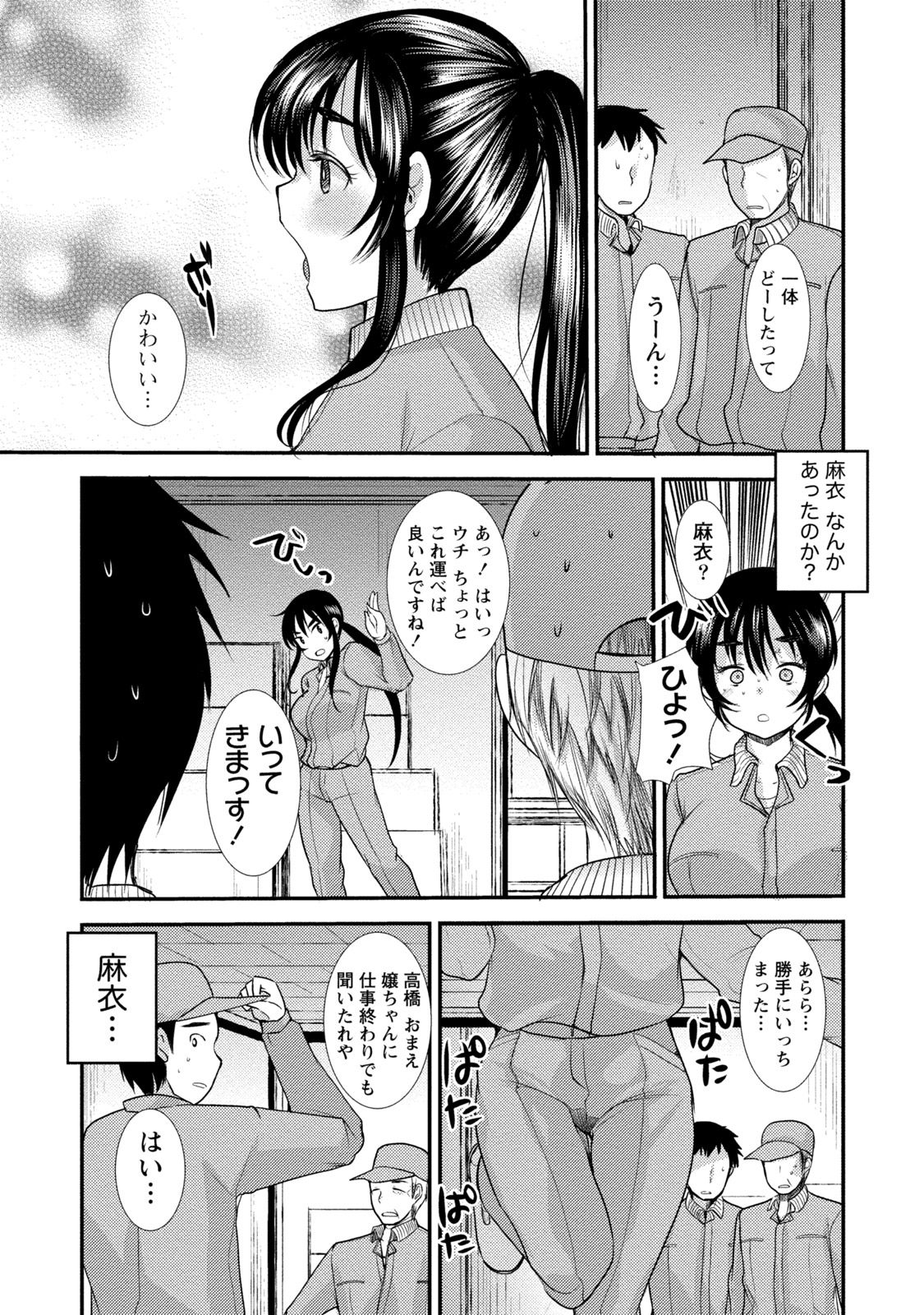 [いちこ] ビンカンゆるふわ娘 [DL版]