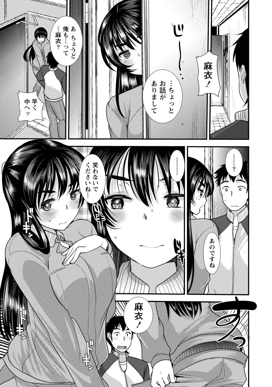 [いちこ] ビンカンゆるふわ娘 [DL版]