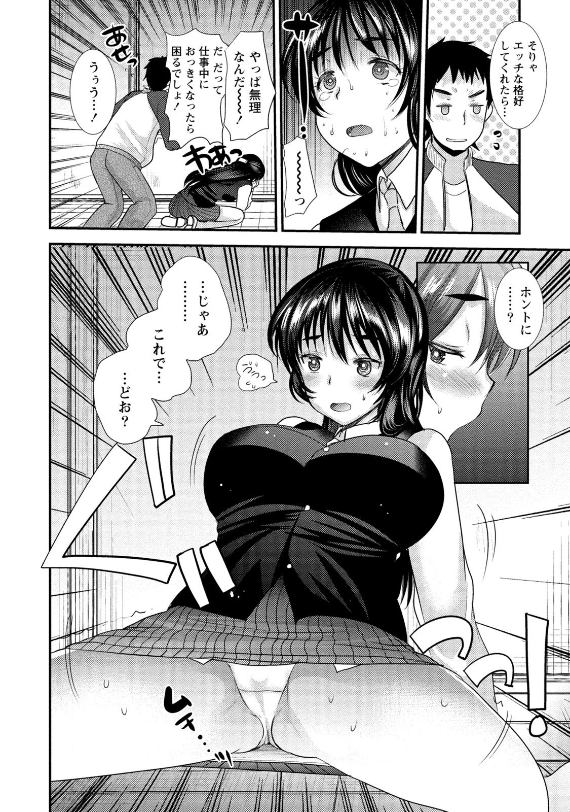 [いちこ] ビンカンゆるふわ娘 [DL版]