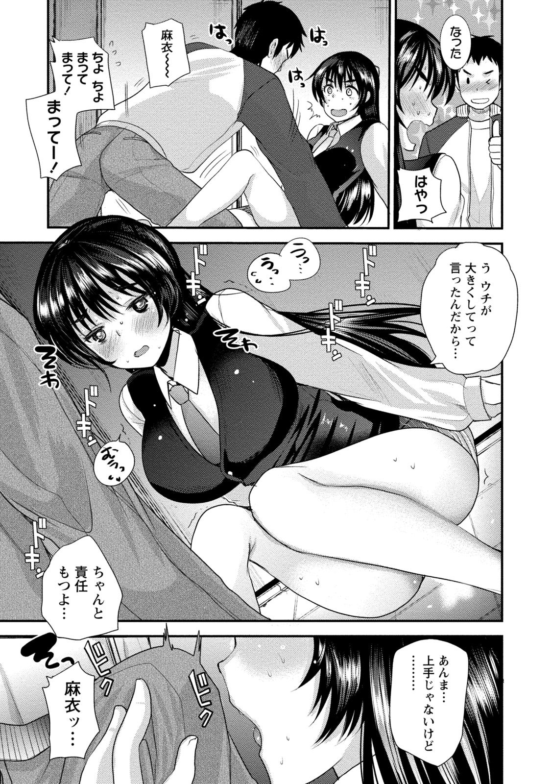 [いちこ] ビンカンゆるふわ娘 [DL版]