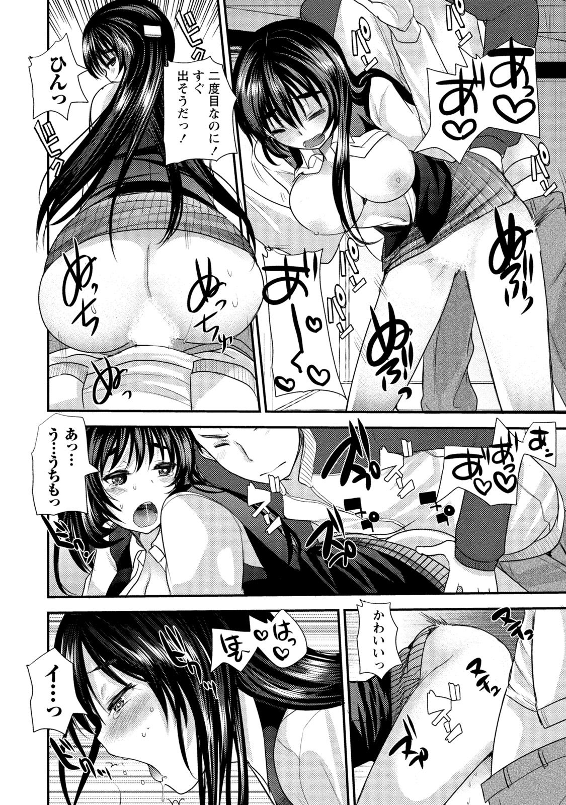 [いちこ] ビンカンゆるふわ娘 [DL版]