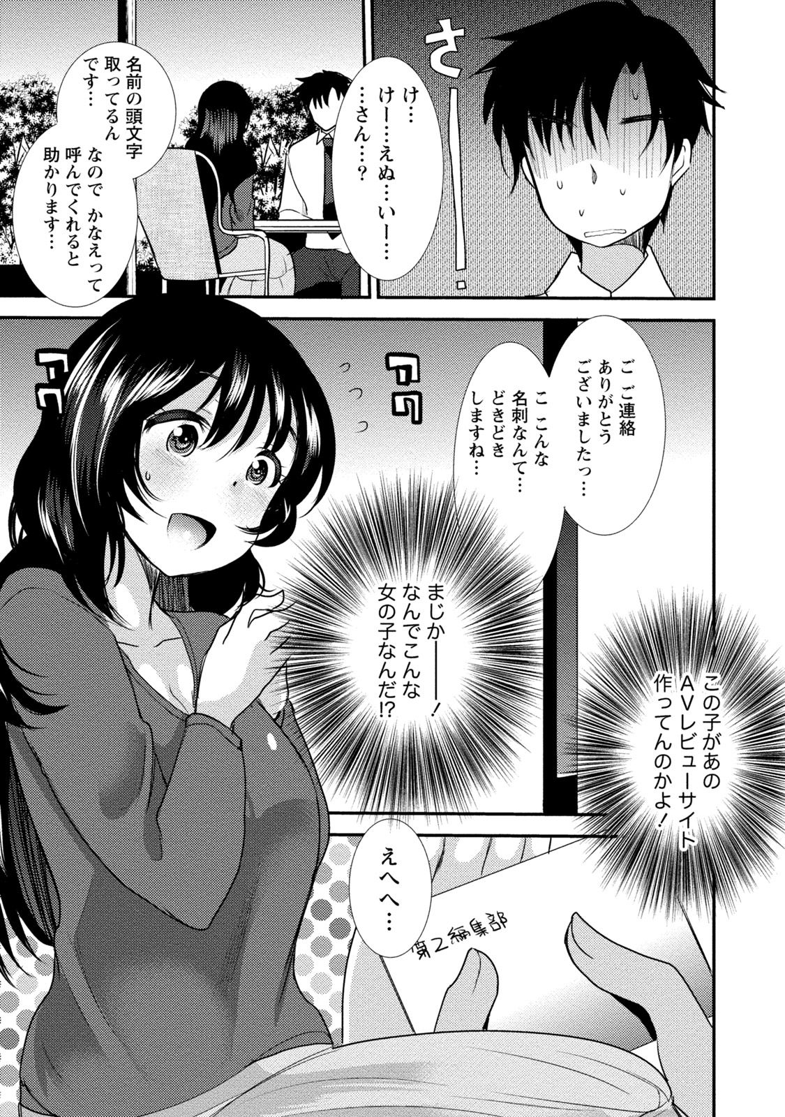 [いちこ] ビンカンゆるふわ娘 [DL版]