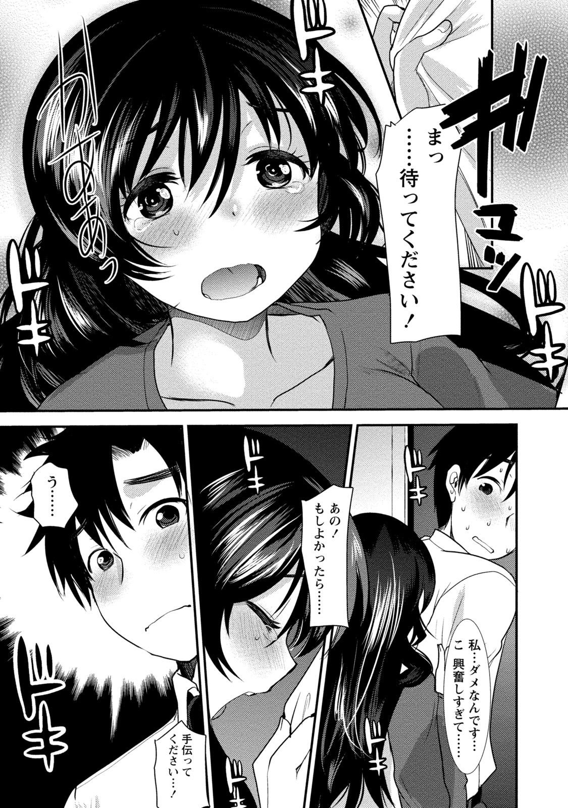 [いちこ] ビンカンゆるふわ娘 [DL版]