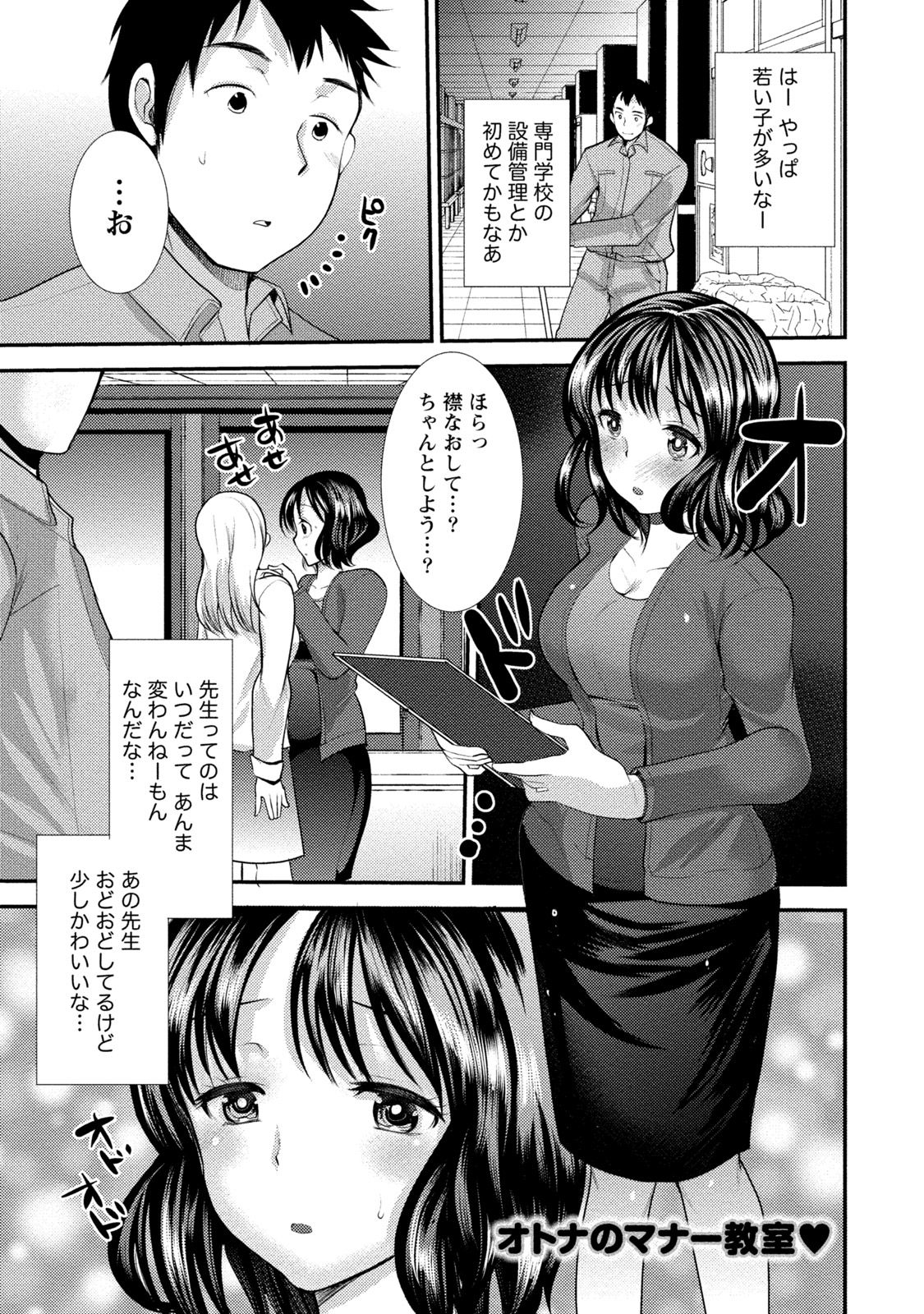 [いちこ] ビンカンゆるふわ娘 [DL版]