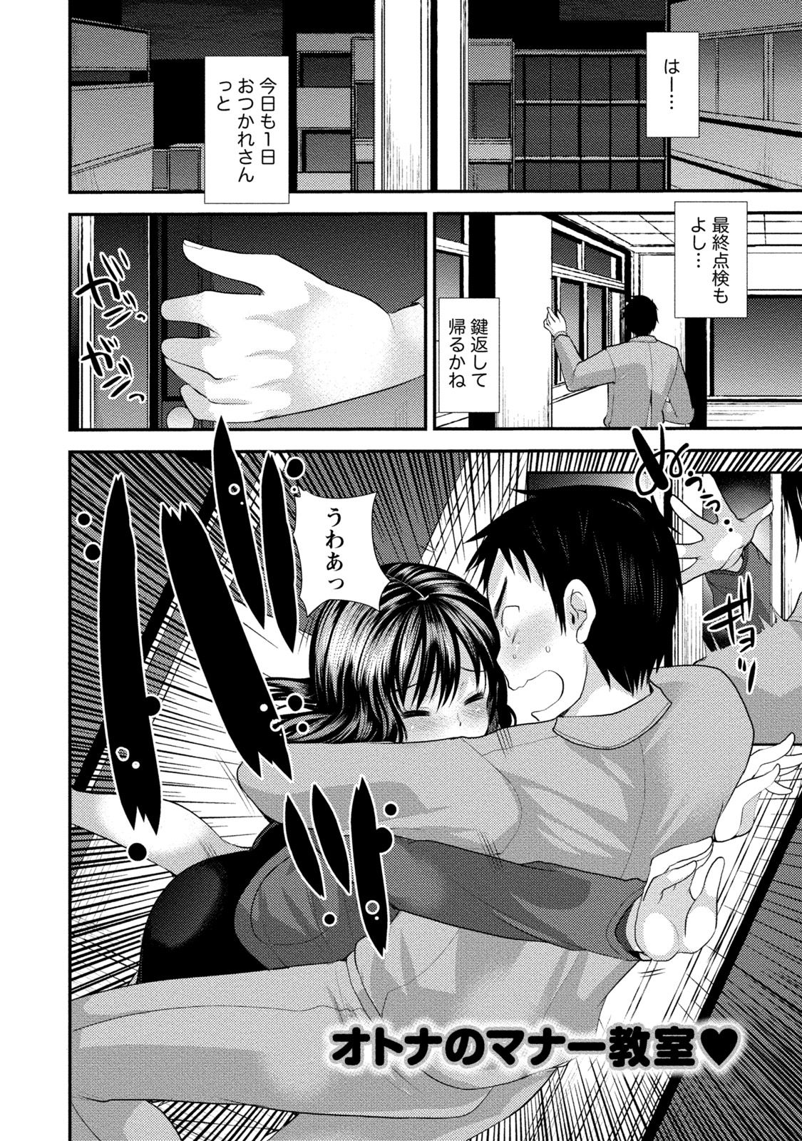 [いちこ] ビンカンゆるふわ娘 [DL版]