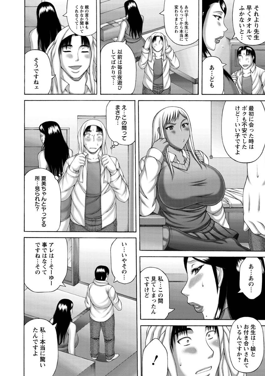 [榊歌丸] 妻の寝取られ記念日 [DL版]