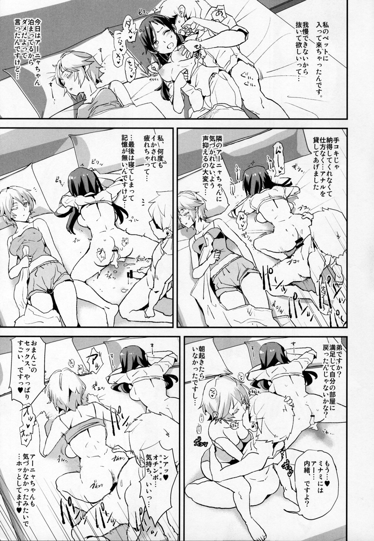 (COMIC1☆10) [闇に蠢く (どくろさん)] 新田美波の催眠ドスケベインタビュー アウトテイク＋おまけペーパー (アイドルマスターシンデレラガールズ)