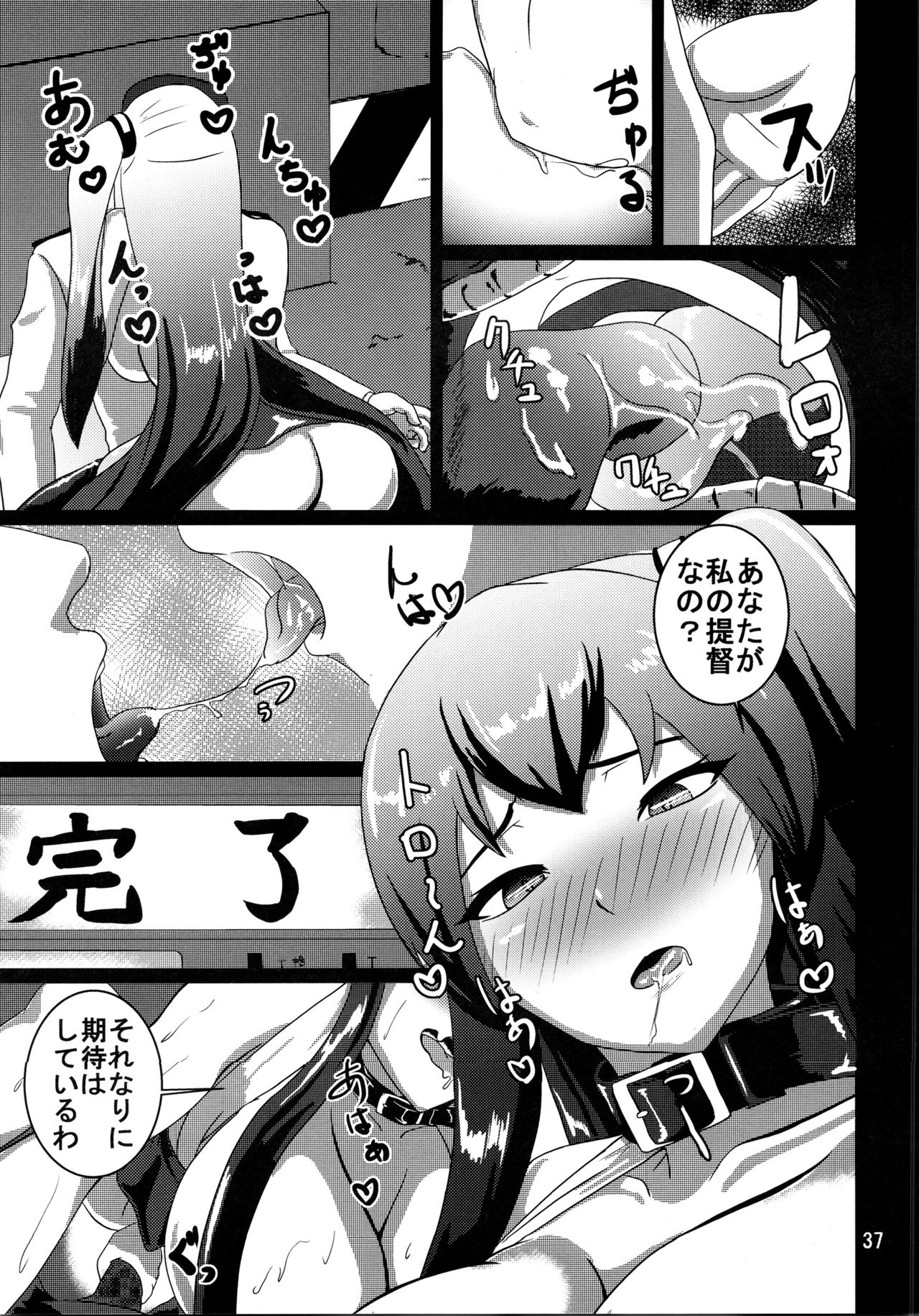 (C88) [讃岐屋 (讃岐守隆影)] 堕捕(ドロップ) (艦隊これくしょん-艦これ-)