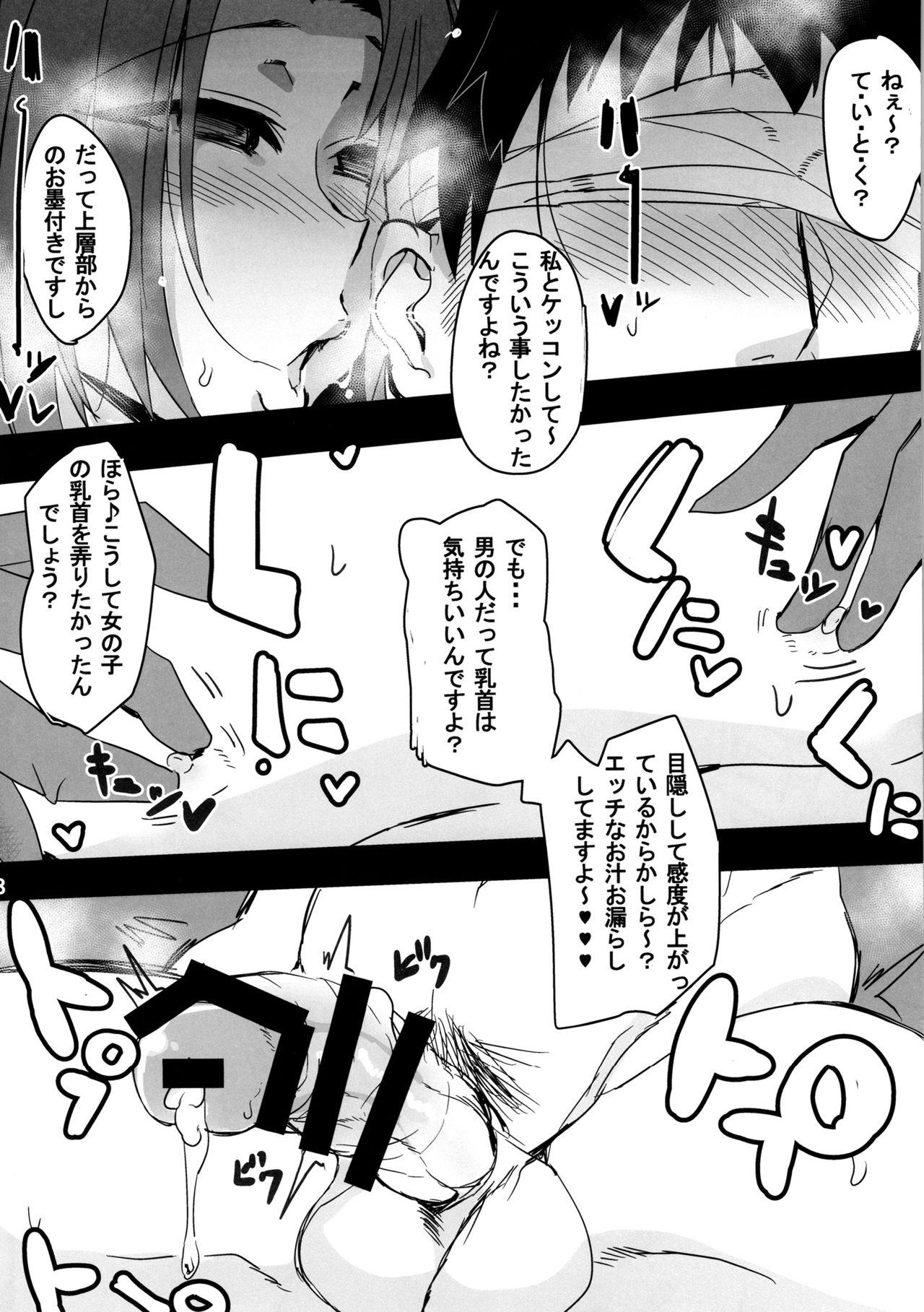 (C89) [無法地帯 (オスマントル子)] 天龍型前立腺開発艦 龍田ちゃん (艦隊これくしょん -艦これ-)