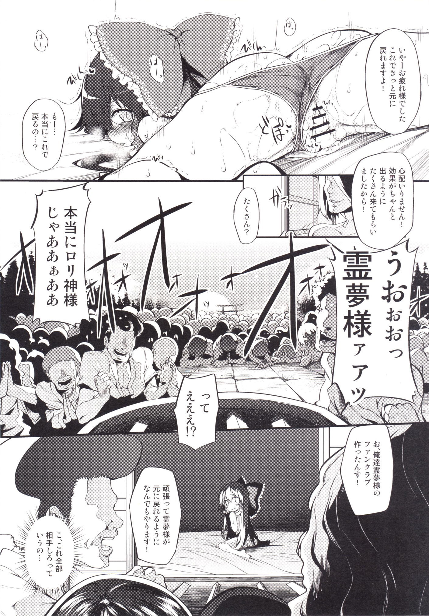 [Marked-two (スガヒデオ)] Marked-girls Collection Vol.2 (よろず) [DL版]