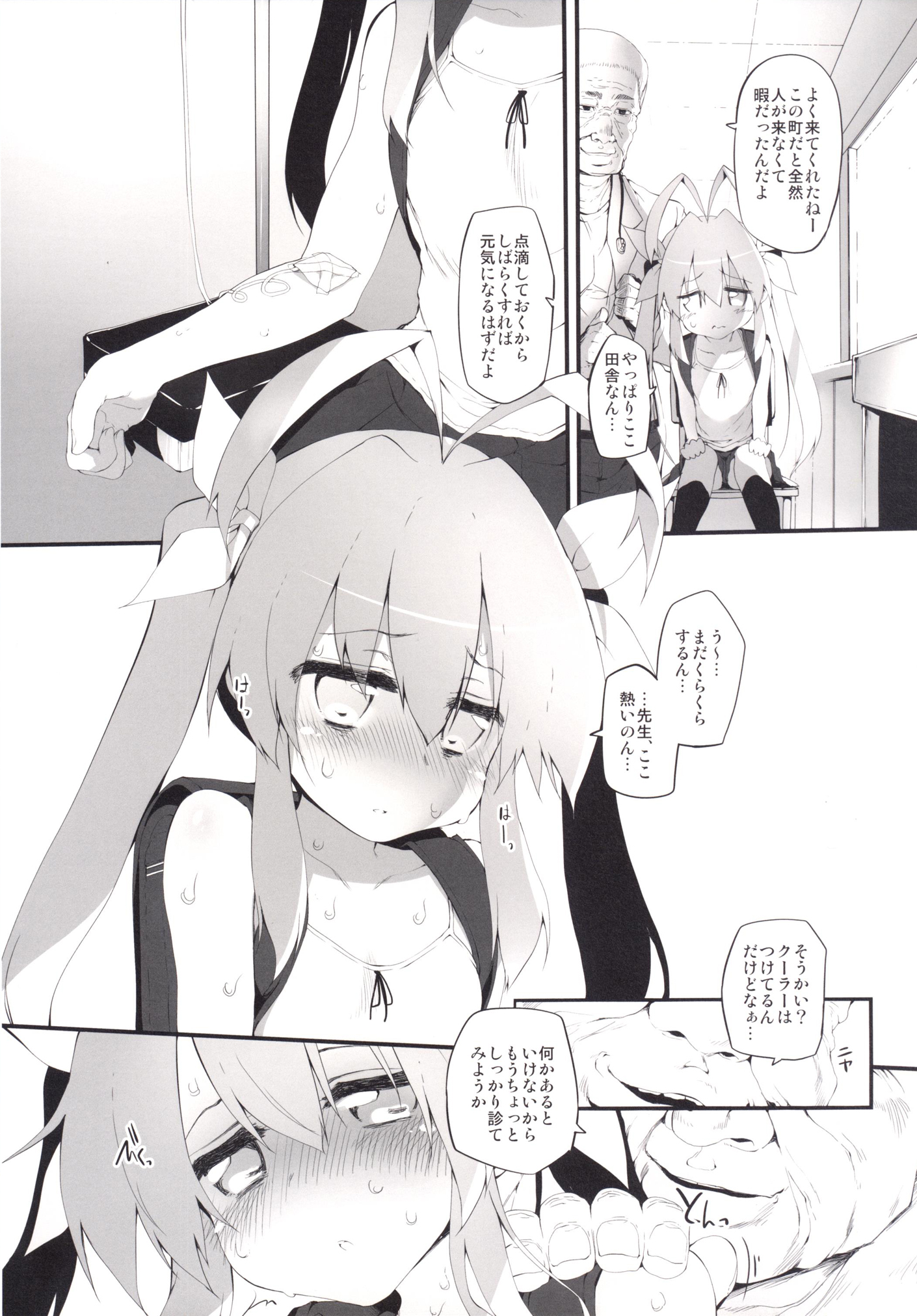 [Marked-two (スガヒデオ)] Marked-girls Collection Vol.2 (よろず) [DL版]