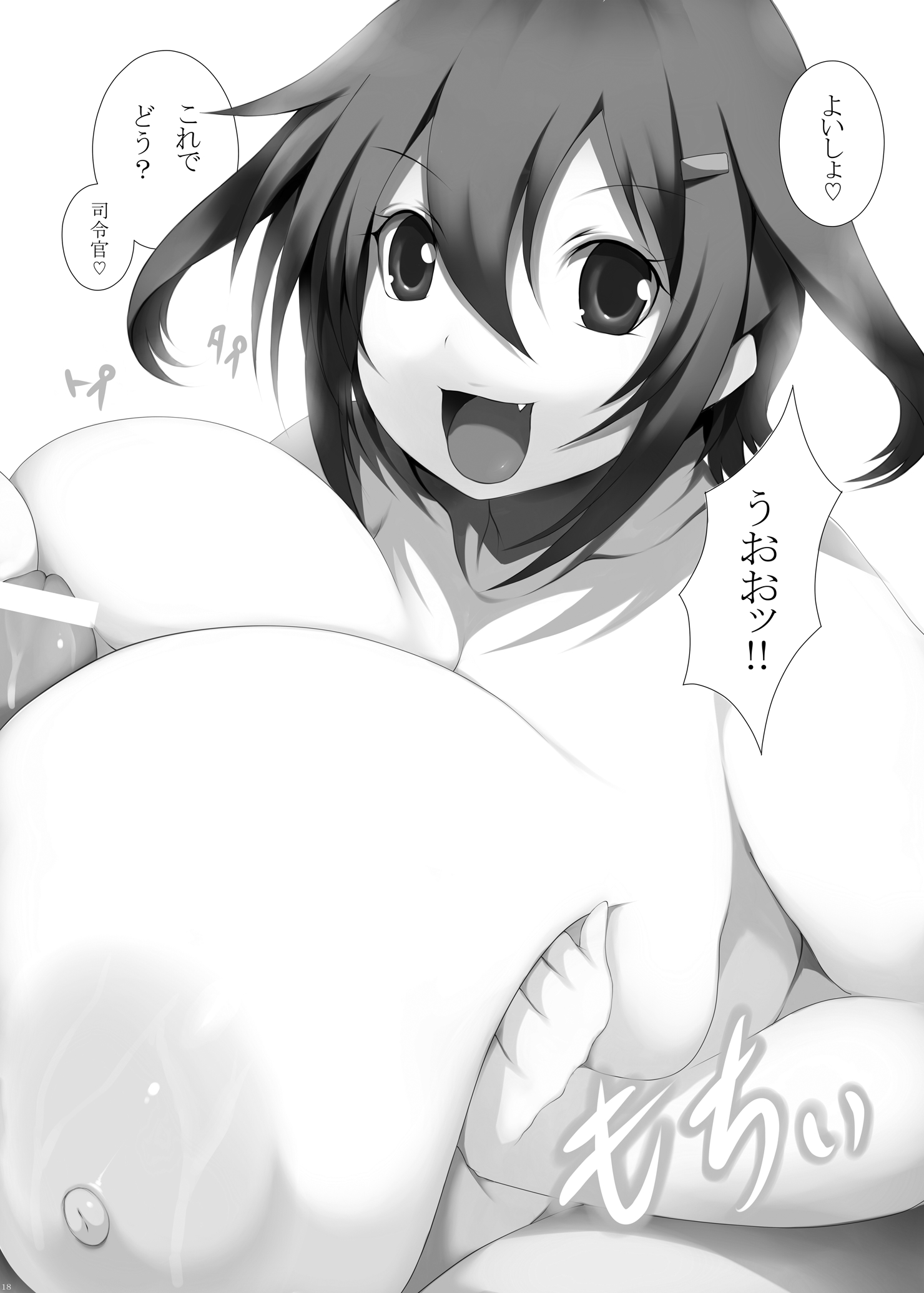 [祭り幻想 (塚沢)] 艦これっぱい 外伝 ロリ超乳 雷・電編 前編 (艦隊これくしょん -艦これ-) [DL版]