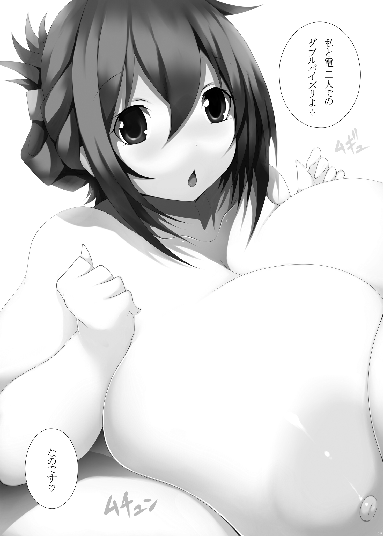 [祭り幻想 (塚沢)] 艦これっぱい 外伝 ロリ超乳 雷・電編 前編 (艦隊これくしょん -艦これ-) [DL版]