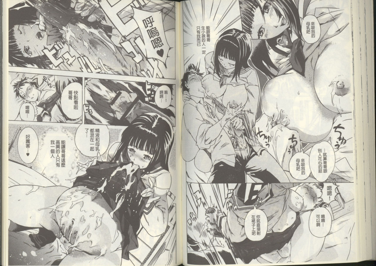 [DEN助] 黒髪オナホール [中国翻訳]