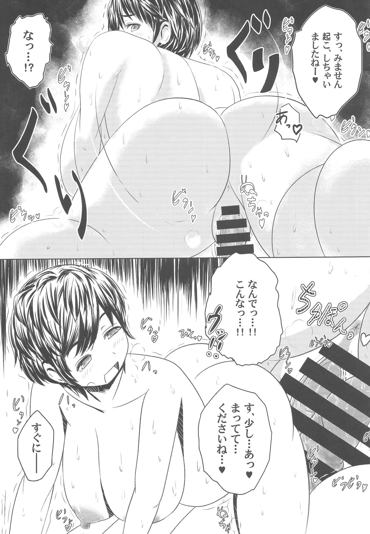 (C88) [Resident of III (たろきち)] Pが及川家にお泊りするとどうなるかを検証したお話 (アイドルマスターシンデレラガールズ)