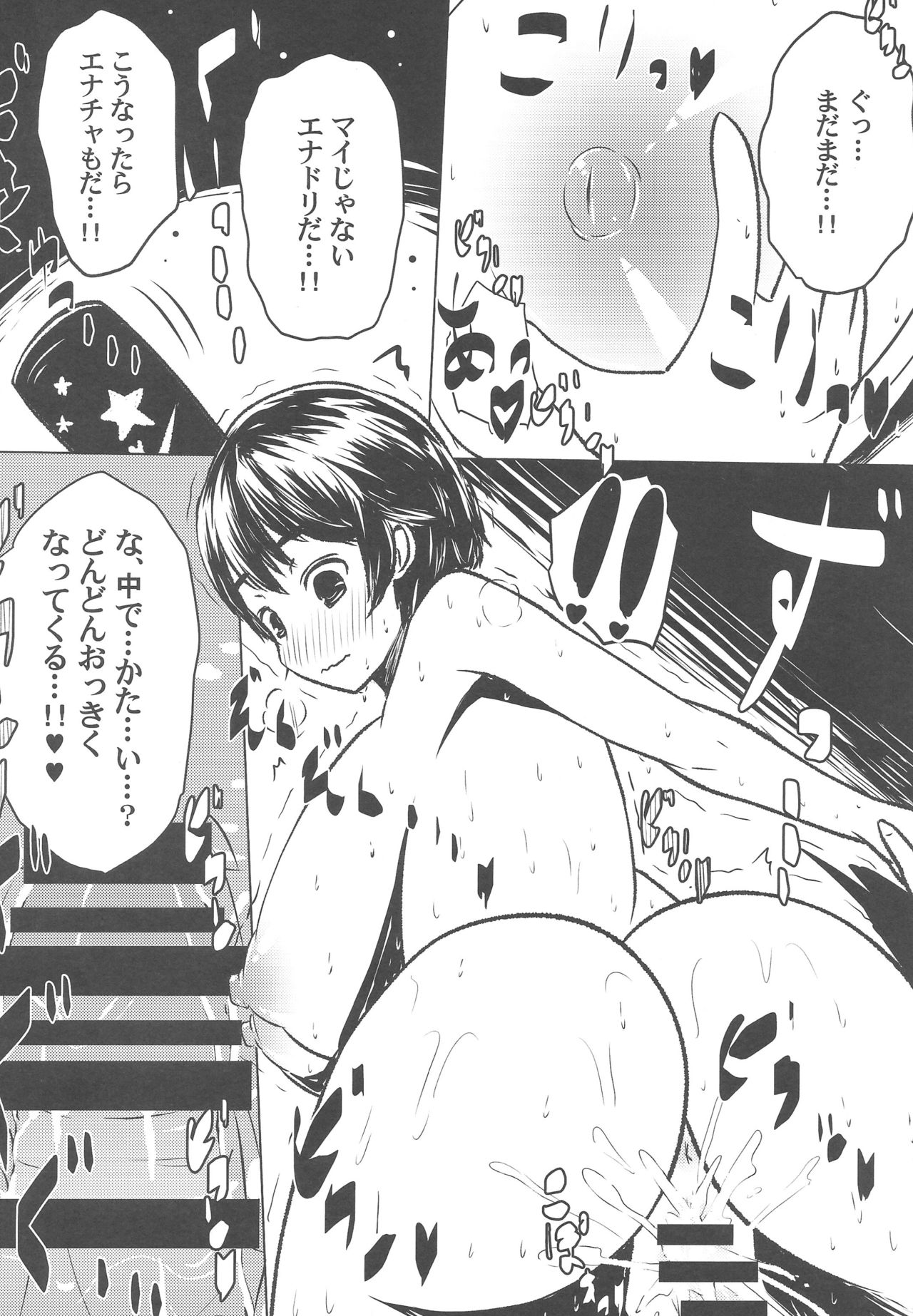 (C88) [Resident of III (たろきち)] Pが及川家にお泊りするとどうなるかを検証したお話 (アイドルマスターシンデレラガールズ)