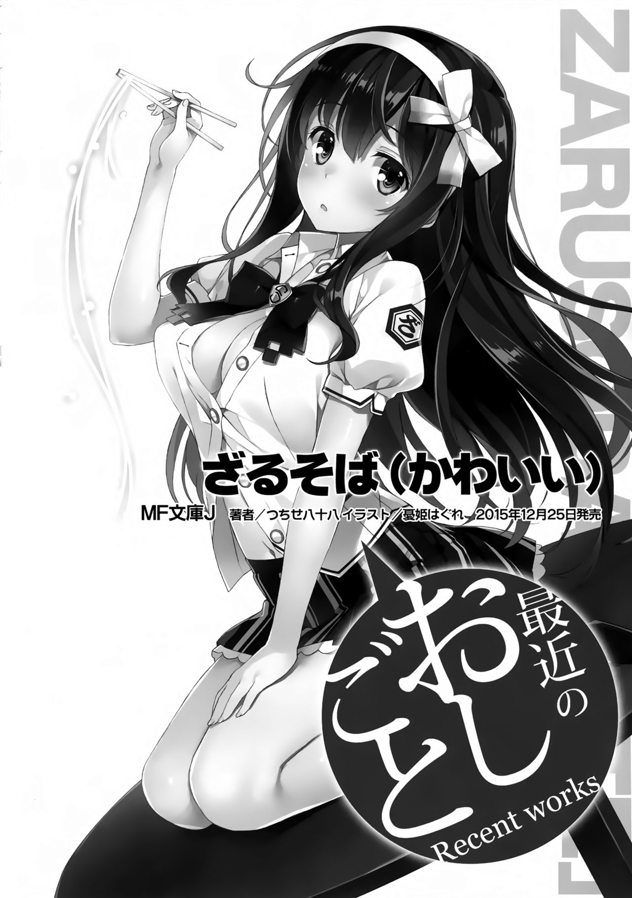 (COMIC1☆10) [WIREFRAME (憂姫はぐれ)] この可哀そうな聖騎士(クルセイダー)に救済を! (この素晴らしい世界に祝福を!) [中国翻訳]