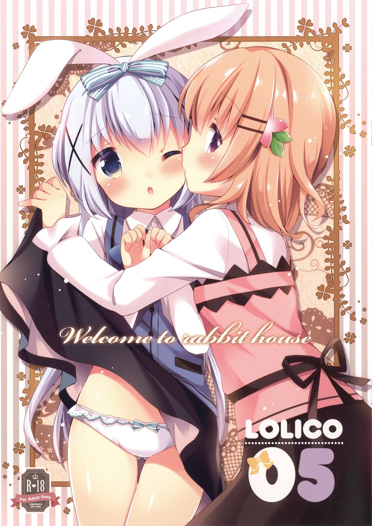 [ロリポップコンプリート (恋小いろり)] Welcome to rabbit house LoliCo05 (ご注文はうさぎですか?) [中国翻訳] [DL版]