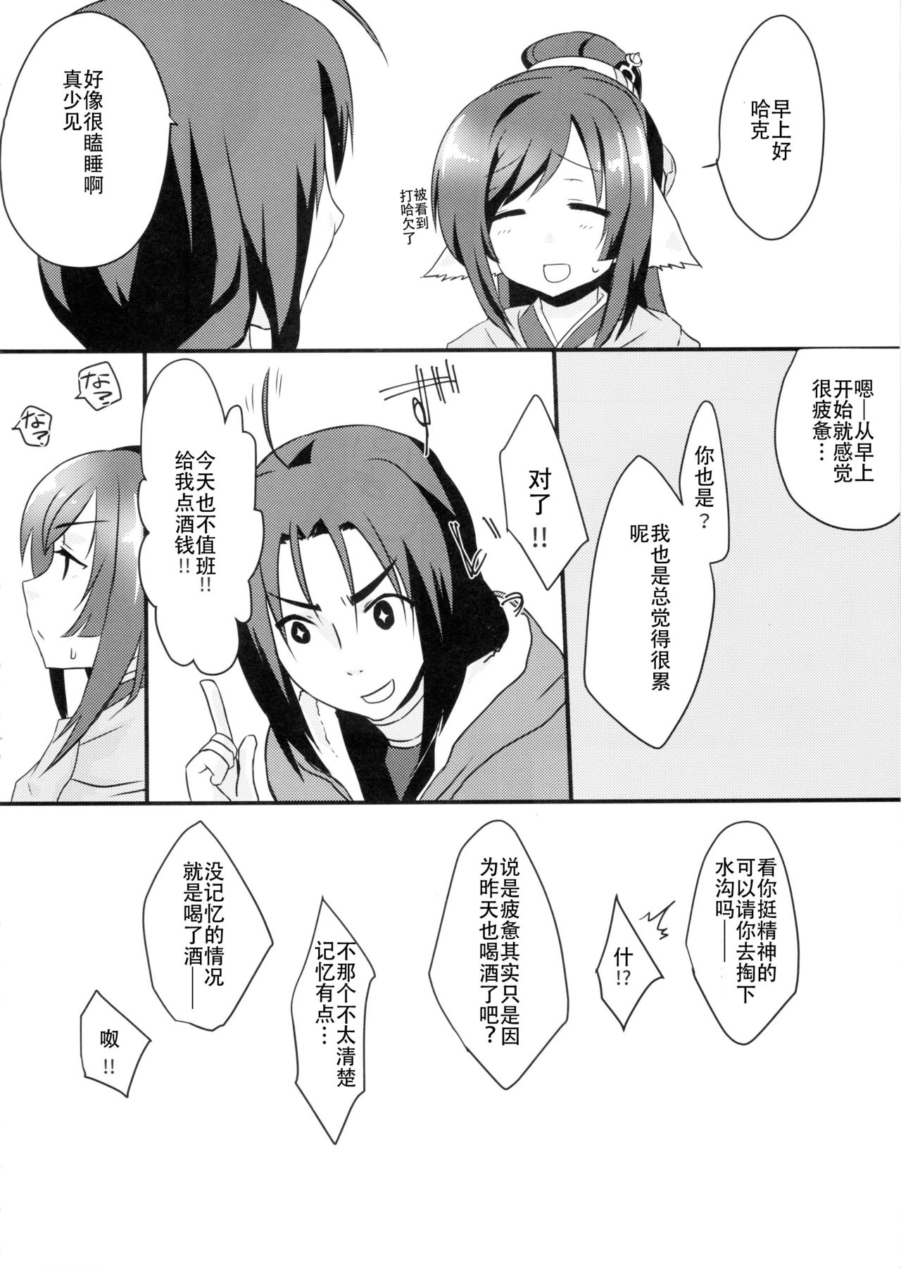 (C89) [ねころび (中島ことこ)] RT02 (うたわれるもの偽りの仮面) [中国翻訳]